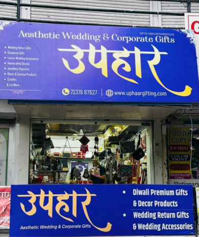 Uphaar Store