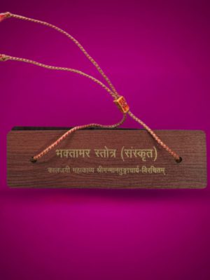 Bhaktamar Strot