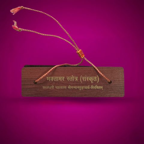 Bhaktamar Strot